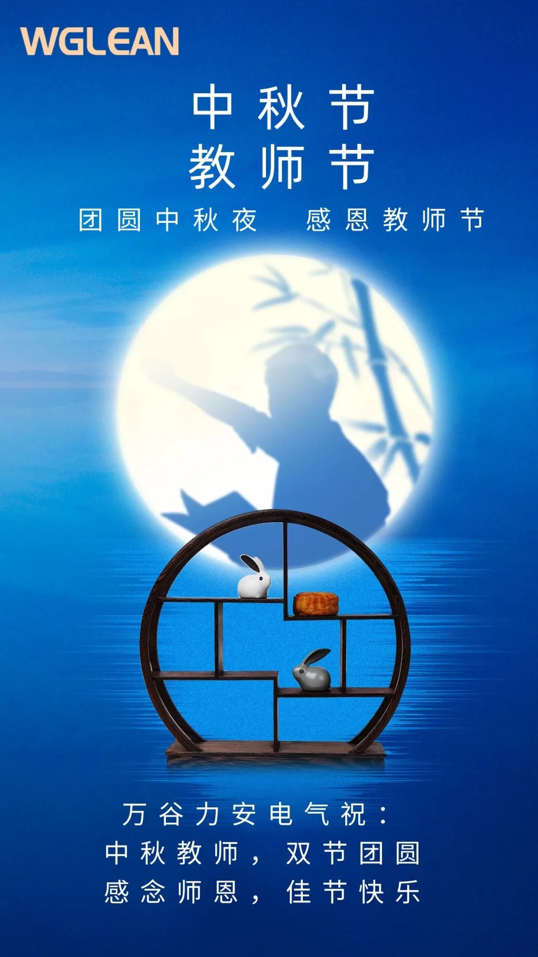 濃情中秋、感恩教師節(jié)mmexport1675844576792.jpg